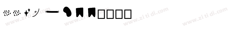 IINK FREE字体转换